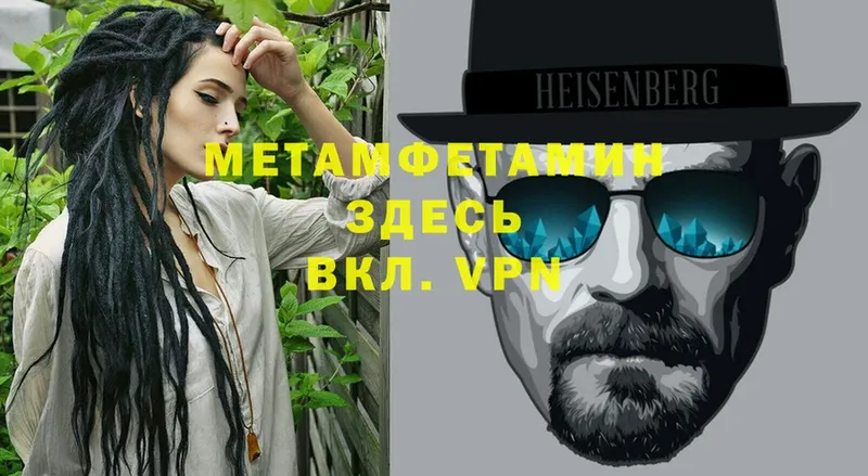 МЕТАМФЕТАМИН Methamphetamine  МЕГА ссылка  Бирюч 